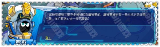 末日 赛尔号魔神宣战