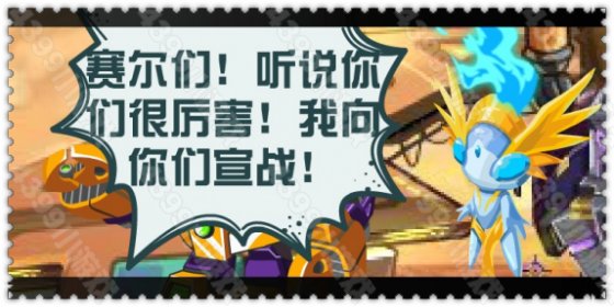 末日 赛尔号魔神宣战