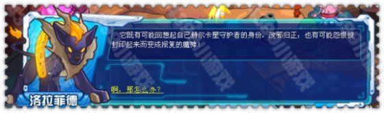 末日 赛尔号魔神宣战