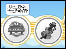 洛克王国郎朗的音乐会盛大开启