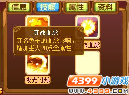 龙斗士夜兔王子技能展示