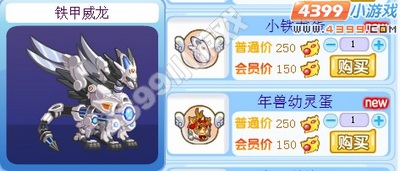 龙斗士铁甲威龙蛋怎么得