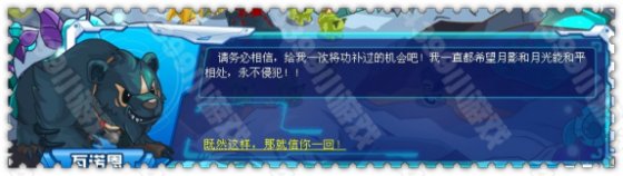 赛尔号月影军团的复仇