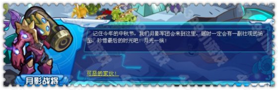 赛尔号月影军团的复仇