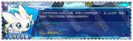 赛尔号月影军团的复仇