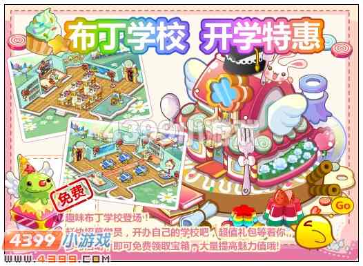 奥比岛9月14日其他更新内容