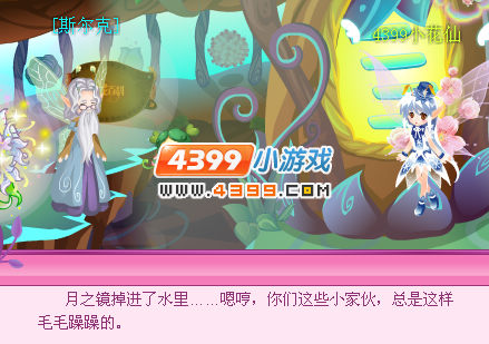 小花仙中秋消失的月光 小花仙中秋消失的月光任务怎么做