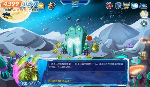 赛尔号布尔斯光的历练