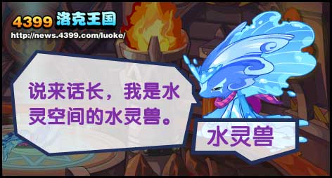 洛克王国红莲空间挑战开启 红莲兽怎么打