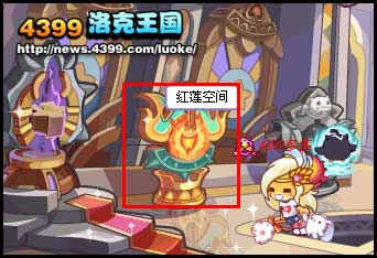 洛克王国红莲空间挑战开启 红莲兽怎么打