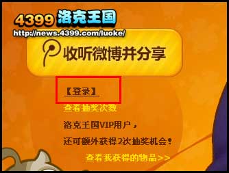 洛克王国开学集结令