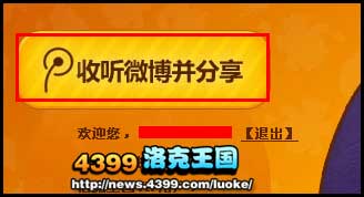 洛克王国开学集结令