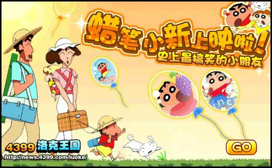 洛克王国蜡笔小新上映