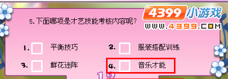 小花仙寻找月中人知识竞赛问题答案