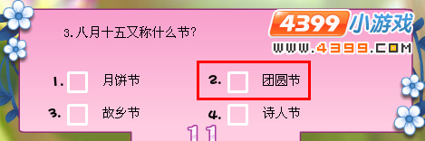小花仙寻找月中人知识竞赛问题答案