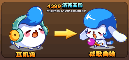 洛克王国耳机狗在哪抓 耳机狗之蛋怎么得