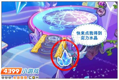 奥雅之光魔力水晶在哪 怎么得