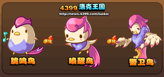 洛克王国脆鸣鸟在哪抓 脆鸣鸟之蛋怎么得
