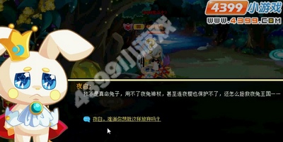龙斗士深入夜兔王城