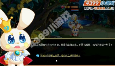 龙斗士深入夜兔王城