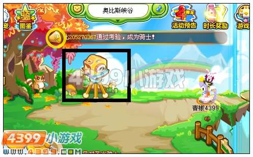 奥比岛大师仙气拂尘在哪 怎么得