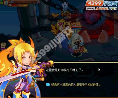 龙斗士绝世战神 挑战狼哥