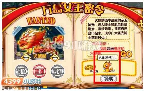 奥比岛火鹿在哪 怎么得