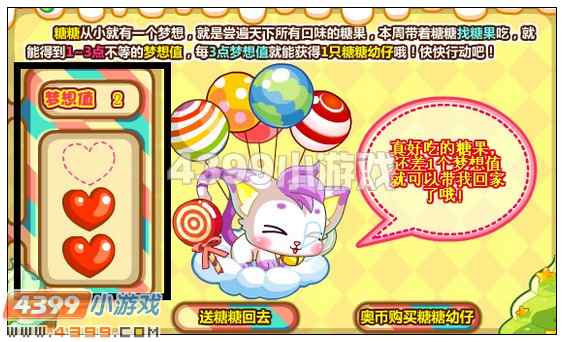 奥比岛哈哈猫在哪 怎么得