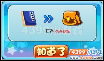 卡布西游炼丹秘籍在哪 怎么得
