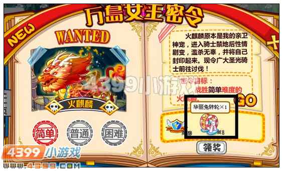 奥比岛华丽兔转轮在哪 怎么得