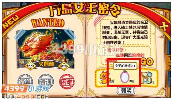 奥比岛女王的魔镜在哪 怎么得