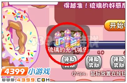 奥雅之光琉璃的充气城堡在哪 怎么得
