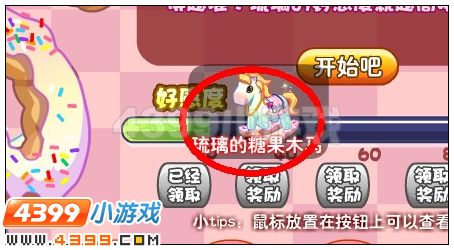 奥雅之光琉璃的糖果木马在哪 怎么得