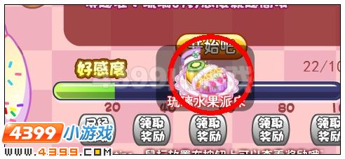 奥雅之光琉璃水果派床在哪 怎么得