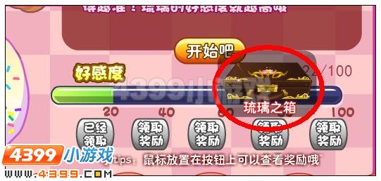 奥雅之光琉璃之箱在哪 怎么得