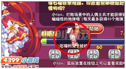 奥雅之光石榴的兔子娃娃在哪 怎么得