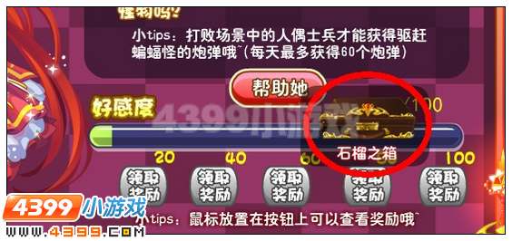 奥雅之光石榴之箱在哪 怎么得