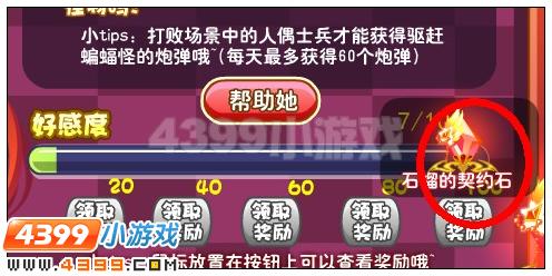奥雅之光石榴的契约石在哪 怎么得