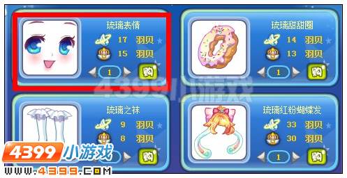 奥雅之光琉璃表情在哪 怎么得
