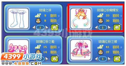 奥雅之光琉璃红粉蝴蝶发在哪 怎么得