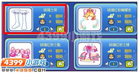 奥雅之光琉璃之袜在哪 怎么得