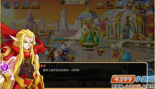 奥奇传说天地无双(一)