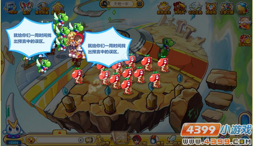 奥奇传说天地无双(一)
