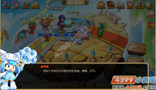 奥奇传说天地无双（一）