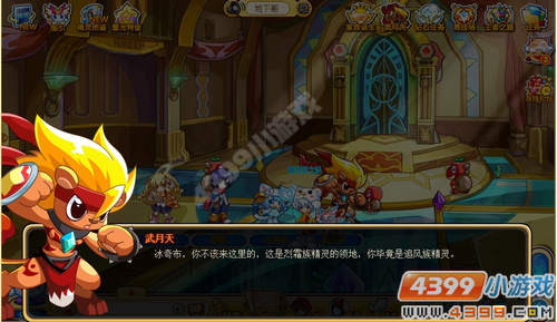 奥奇传说天地无双（一）