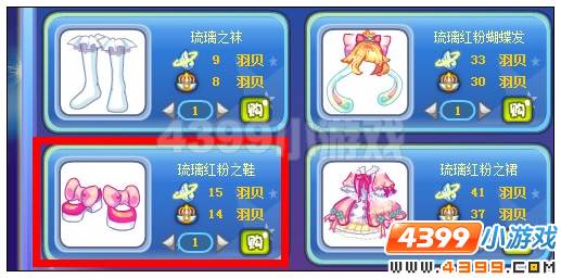 奥雅之光琉璃红粉之鞋在哪 怎么得