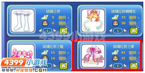 奥雅之光琉璃红粉之裙在哪 怎么得