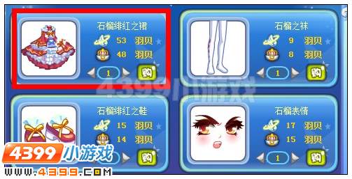 奥雅之光石榴绯红之裙在哪 怎么得