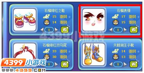 奥雅之光石榴表情在哪 怎么得