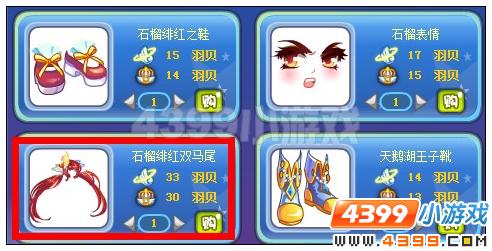 奥雅之光石榴绯红双马尾在哪 怎么得